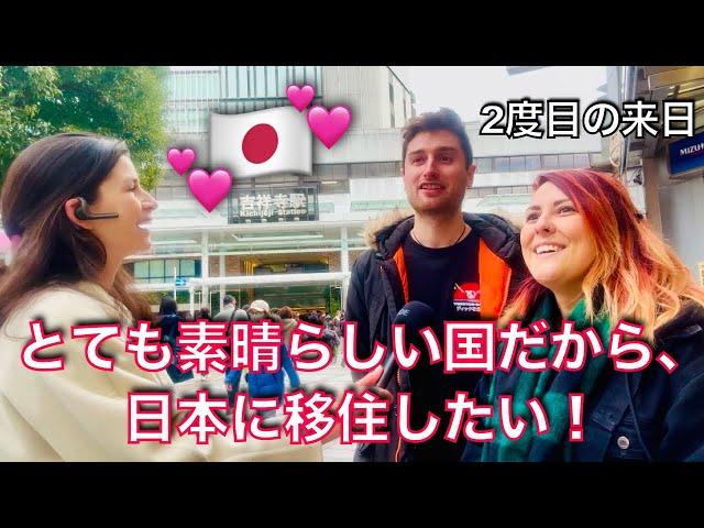 外国人の日本に対する率直な印象（彼らが日本に戻った本当の理由)Honest Impressions of Japan (& The REAL Reason We Came Back)