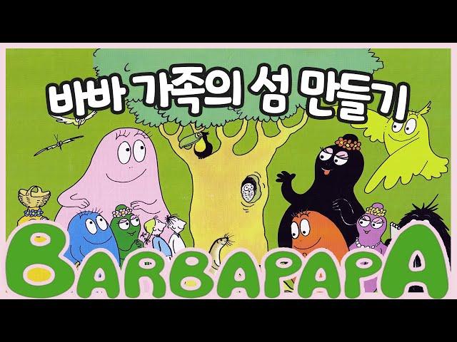 Korean Kids Book Read Aloud /Creating an Island for the Barba Family(Kor_sub)