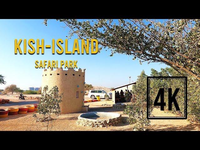 [4K] Kish Island 2021, Safari Park, Iran Virtual Tour. کیش