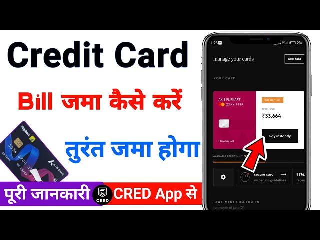 Flipkart Axis Bank Credit Card Bill Pay kaise kare / Credit Card Bill Jama Kaise Kare