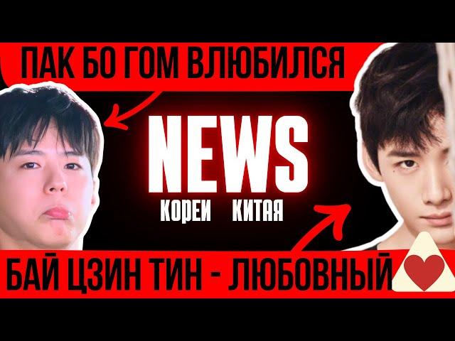 Провал дорам , Ким Сэ Рон - послдний фильм и другие новости актеров Кореи и Китая #news21