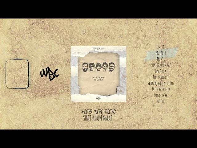 Musafir - (Official Audio) | Shat Khun Maaf | WBC MUSIC.