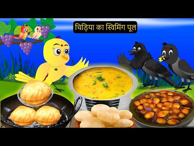 कार्टून चिड़िया | Episode | Chidiya Wala Cartoon | Achi Cartoon | Hindi Kahani | tunikauwastoriestv