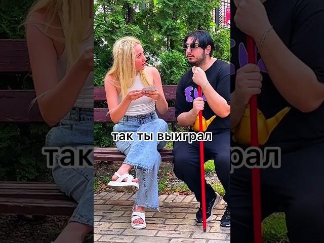 ENZO: Девушка повелась на деньги и была наказана! Соц эксперимент! #shorts