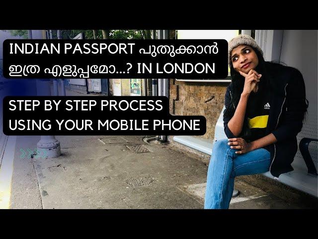 Indian passport renewal in the UK***How to take appointment using your phone ******