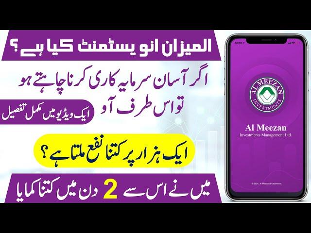 Al Meezan Investment Full Explained in Urdu I Benefits & Features