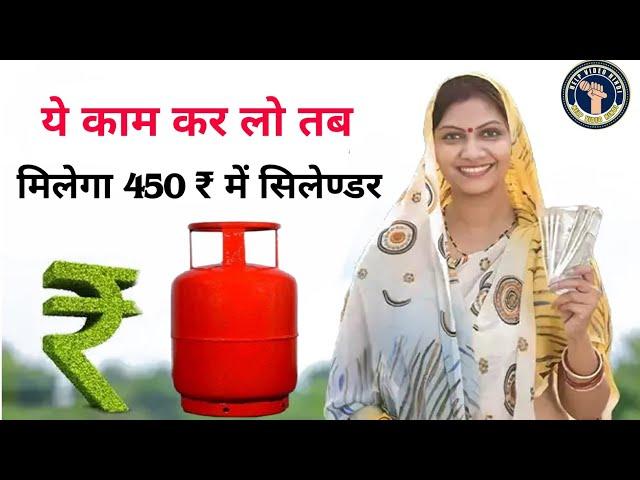 ये काम नही किया तो आपको कभी 450 रूपये में सिलेण्डर नहीं मिलेगा - how to link lpg id with janaadhar