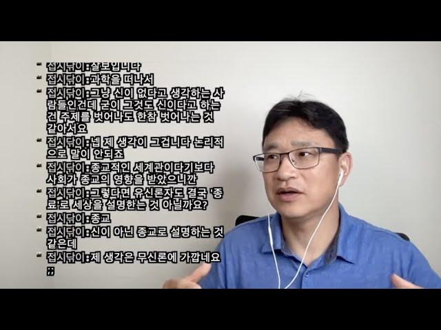 무신론이 유신론보다 이성적, 논리적으로 더 자연스러운 결론 아닌가? (7/17 한밤중 루이스 클럽 라이브)