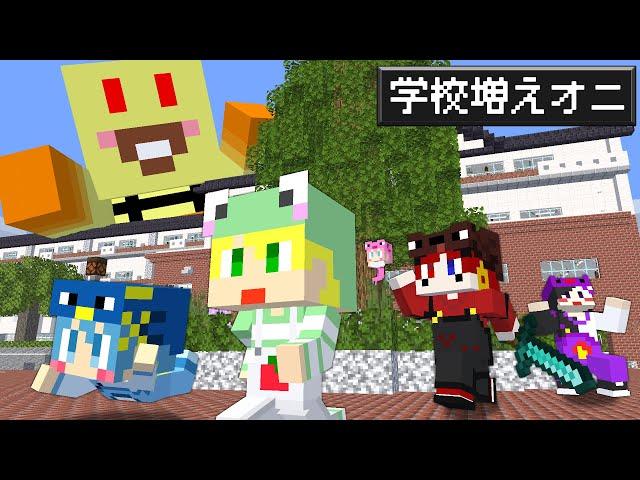 【マイクラ】増え鬼で最後の一人まで逃げきれ！【AMPTAKxCOLORS】【アンプタック】