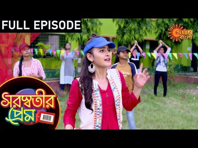 Saraswatir Prem - Episode 01 | 07 Dec 2020 | Sun Bangla TV Serial | Bengali Serial