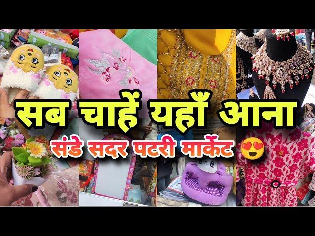 sadar bazar | sunday patri market | Sadar bazar Delhi New Year collection |