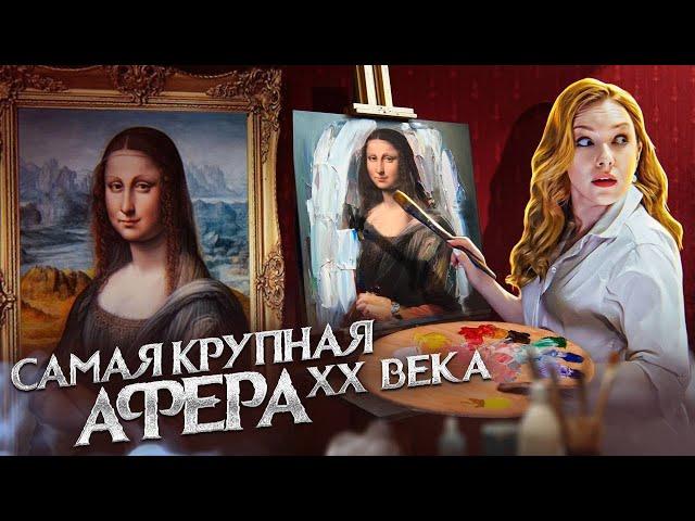 Художник, аферист и обиженная женщина 