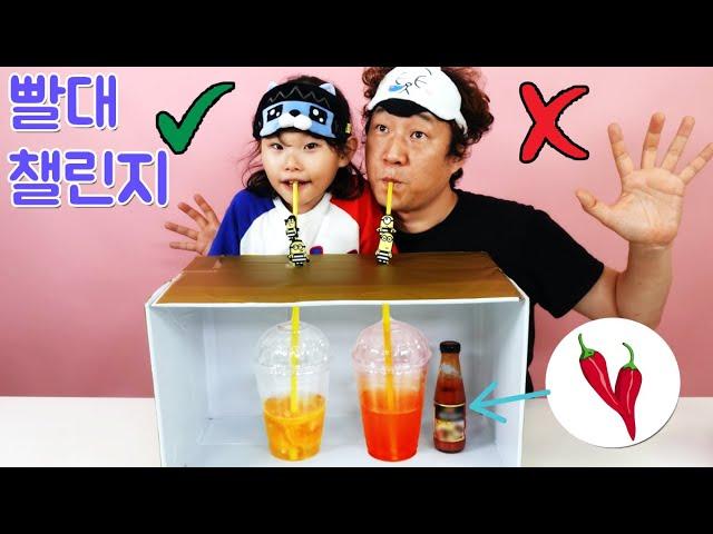 복불복 빨대로 음료수 맞추기 먹방 챌린지 | 라임가족 게임 LimeTube | Name the drink with a straw. Mukbang Challenge