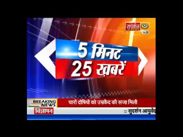 Sudarshan News Live Stream