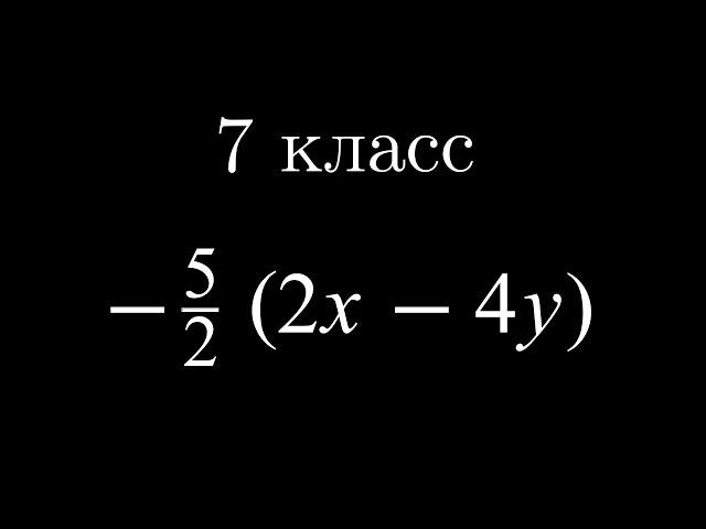 Математика для взрослых. Пример на понимание 2. (Радхин Артемий)