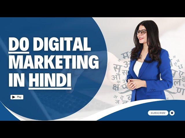 How To Do Digital Marketing In Hindi | Prachi Gautam