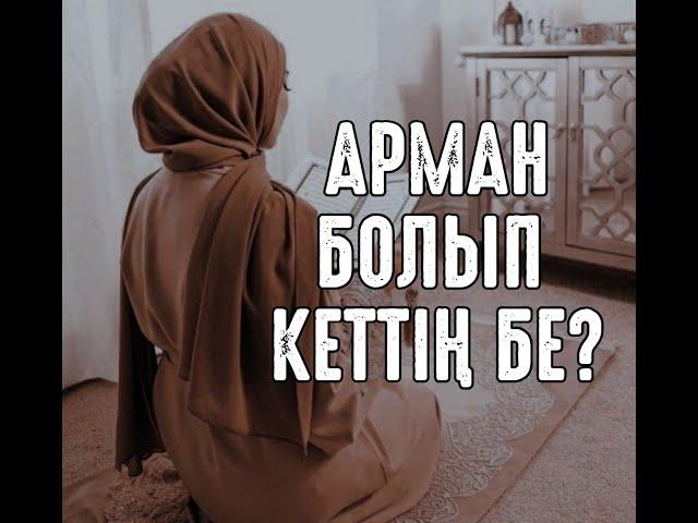 ЖАСЫРЫН МАХАББАТ  1 бөлім. / Әңгіме әлемі/ Әсерлі әңгімелер/