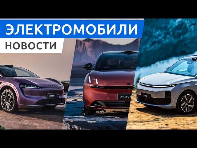 Что приготовили Li auto, Geely, Rivian и ДРУГИЕ? | Новые электромобили 2024