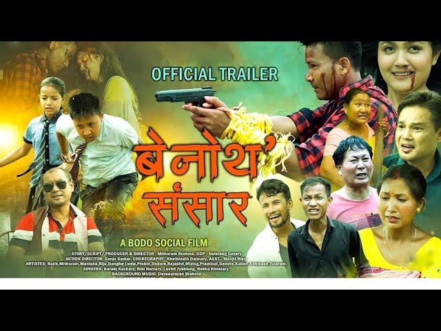 BENWTO SOGSAR - A BODO FILM FULL MOVIE NEW BODO FILM FULL MOVIE BODO 2024