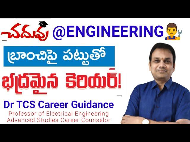 Which Engineering Branch is Good || Career Guidance