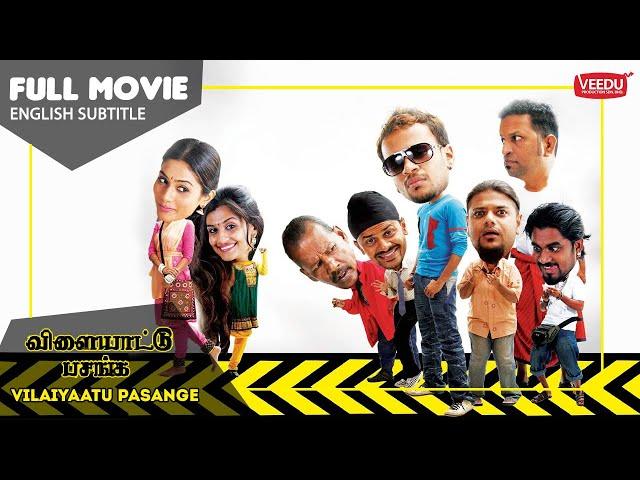 விளையாட்டு பசங்க Vilaiyaatu Pasange FULL Movie with subtitle | Denes Kumar, Jasmine Michael