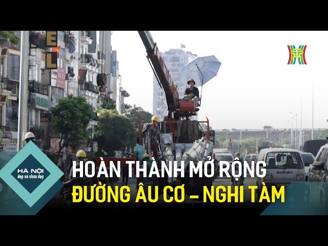 Hoàn thành mở rộng đường Âu Cơ - Nghi Tàm | Hà Nội đẹp và chưa đẹp