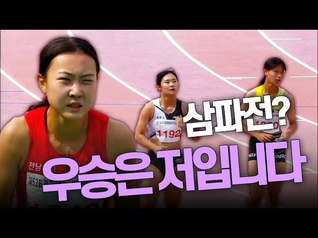 아무도 막을 수 없는 이은빈의 대회 2관왕 달성 [여고 200m 결승]