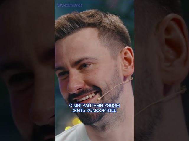 Миша Маваши: депутат Федоров в Балашиху сгоняй! / Metametrica #маваши #мигранты #нод #метаметрика