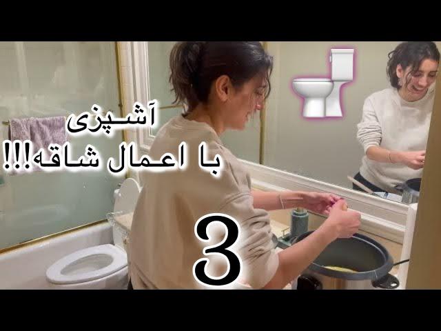 Home Renovation Part 3 | آشپزخونه نصفه و دردسراش!!!