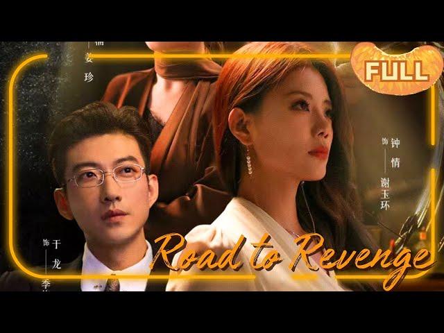 [MULTI SUB]I Will Always Remember the Hurt I Received #DRAMA #PureLove