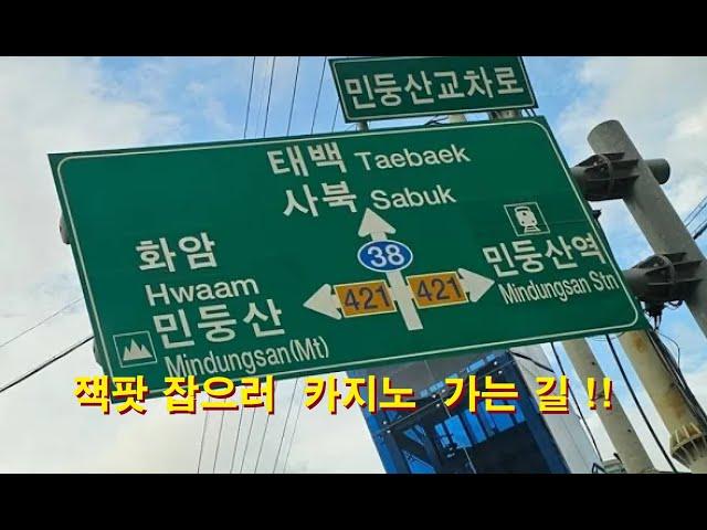 6월 16일 월요일 잭팟 잡으러 왔습니다. 강원랜드 카지노.
