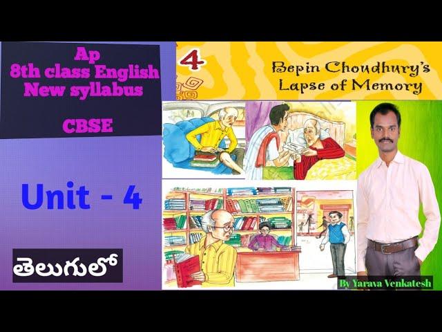 Bepin Choudhury's Lapse Of Memory - Unit - 4 - 8th class English - Ap new syllabus - CBSE