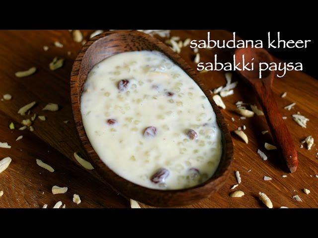 sabudana kheer recipe | sabakki paysa recipe | sago payasam recipe