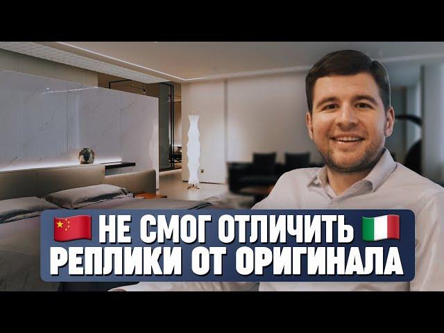 ПОПРОБУЙ ОТЛИЧИТЬ? Реплики мебели ПОЛИФОРМ и МИНОТТИ из Китая #мблтур