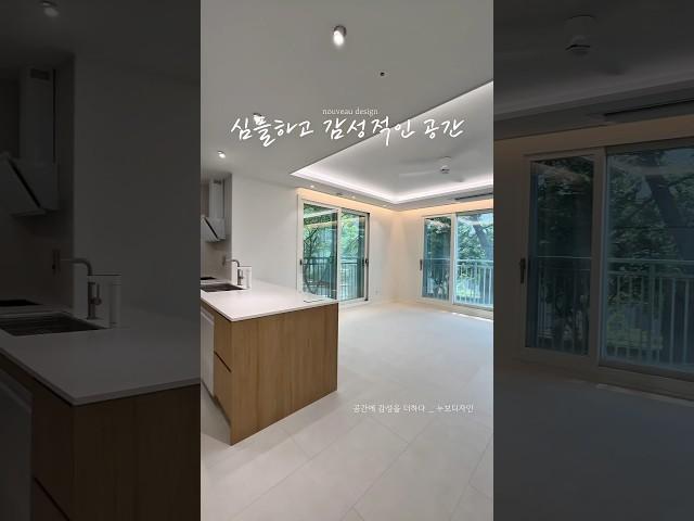 심플하고 감성적인 신혼집 #동탄인테리어 #인테리어 #수원인테리어 #interiordesign #예쁜인테리어 #아파트인테리어 #interior #광교인테리어 #신혼집