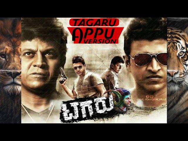 Tagaru Appu Version | Puneeth Rajakumar, Charan Raj, Local Powerstar Yallu |