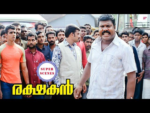 Rakshakan Super Scenes | Kalabhavan Mani rescues Manya from grave danger ! | Kalabhavan Mani | Manya