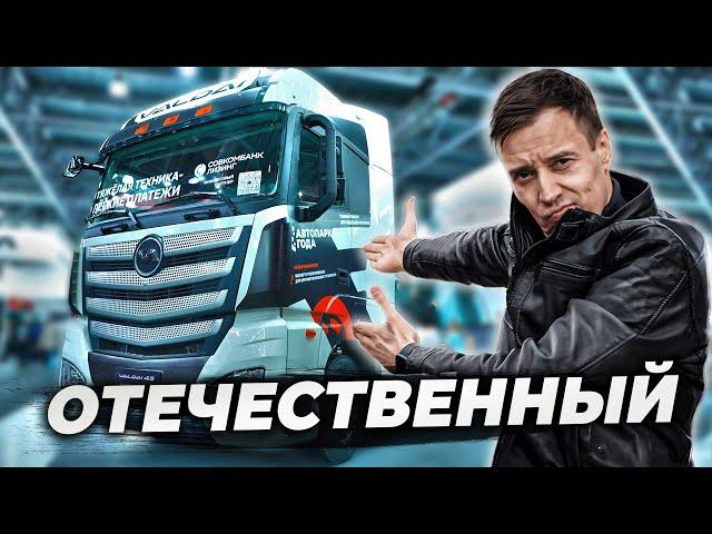 Абсолютно НАШ VALDAI 45! или нет...?