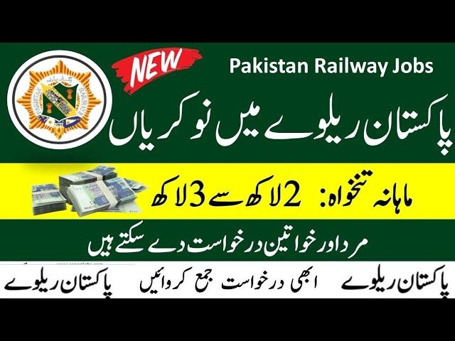 Pakistan Railway Jobs 2024 | Pak Railway jobs 2024 advertisement | pak railway jobs online apply