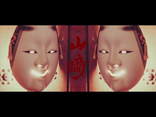 [MV] BANG YONGGUK (방용국) - YAMAZAKI