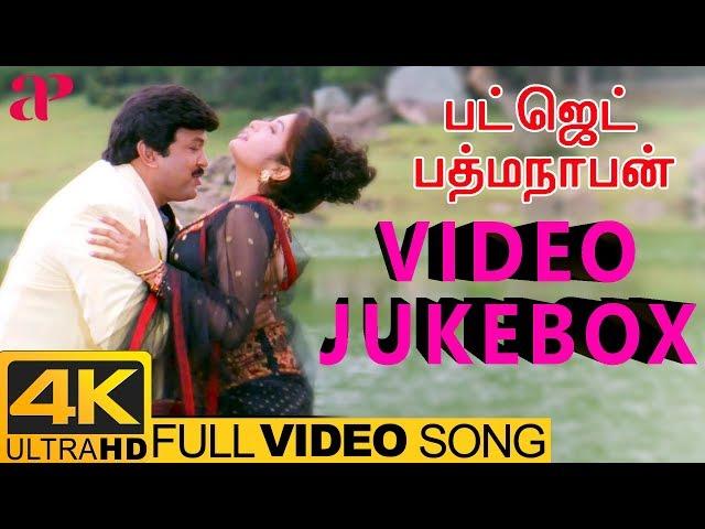 Budget Padmanabhan Full Video Songs 4K | Prabhu | Ramya Krishnan | SA Rajkumar | AP International
