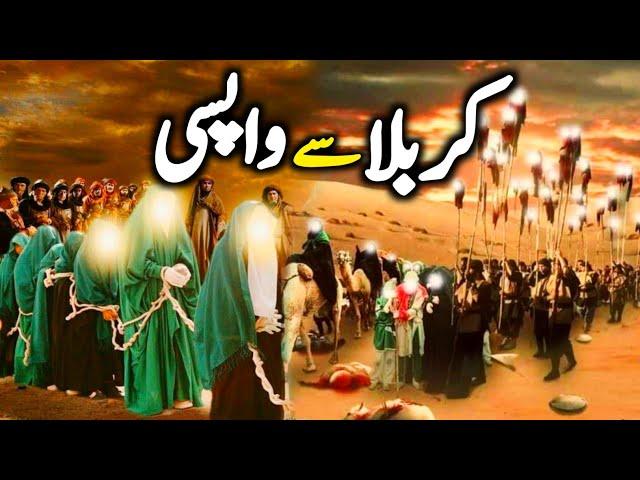 Karbala Se Wapsi Ka Manzar | Journey from Karbala to Sham | Karbala Ka Waqia | Zubair Safi