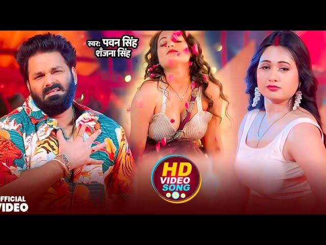 #Video | पवन सिंह | भोजपुरी का सबसे हिट सांग | #Pawan Singh & Shilpi Raj | Jukebox Hit 2025