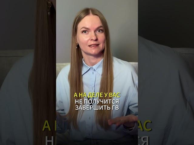 Самая частая ошибка в завершении ГВ  #грудноевскармливание #завершениегв #рецепты #дети  #семья
