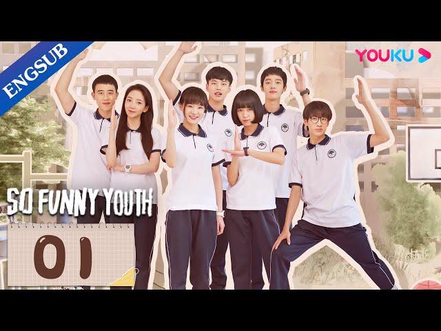 [So Funny Youth] EP01 | Teen Drama | He Yu/Chen Yixin/Li Jiahao/Niu Zemeng/Tan Xiaofan | YOUKU