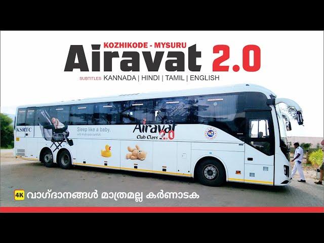 Airavat Club Class 2.0 Kozhikode to Mysuru KSRTC Volvo 9600 Bus Yathra ആനകൊമ്പന്മാരുടെ രാജാവ്