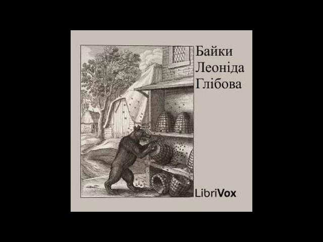 Ukrainian Fables by Leonid Glibov #audiobook