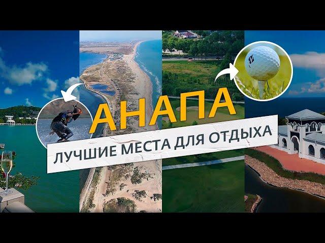 Достопримечательности Анапы | Лучшие туристические места Анапы для отдыха