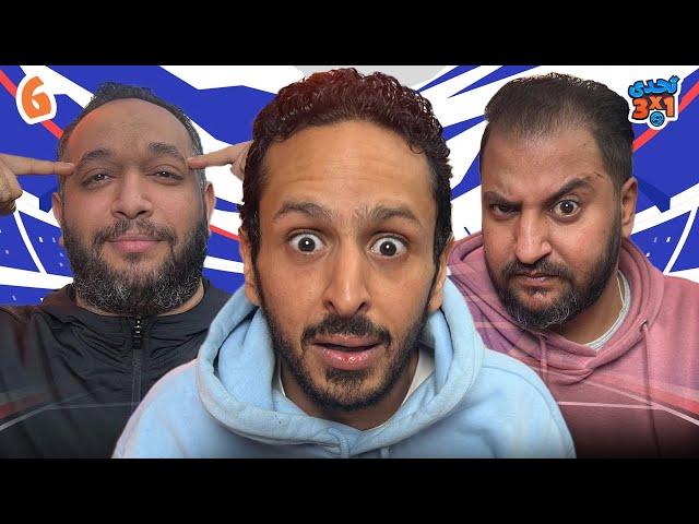 تحدي ٣ x ١ |  اسئلة عبثية عن كرة القدم ️ | احمد كمال و مارك رافت  