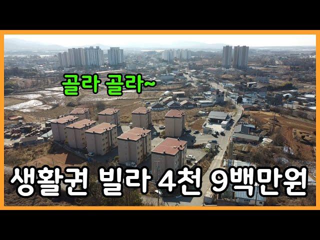 생활권, 6년된 깨끗한 빌라 ~~ㅣ부동산 경매, 경매 추천, 싼집, 소액투자ㅣ